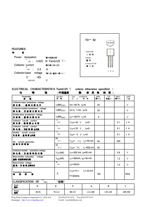 9013中文资料