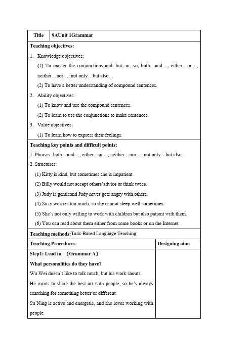 Unit1 Grammar 教案-牛津译林版九年级英语上册