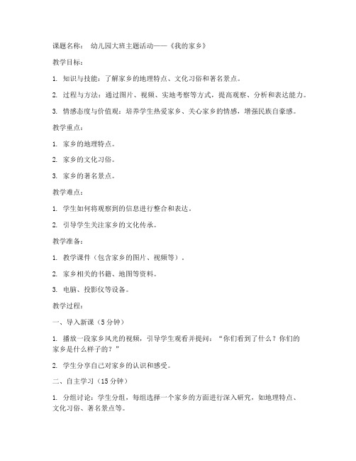 教师职称评审教案模板范文