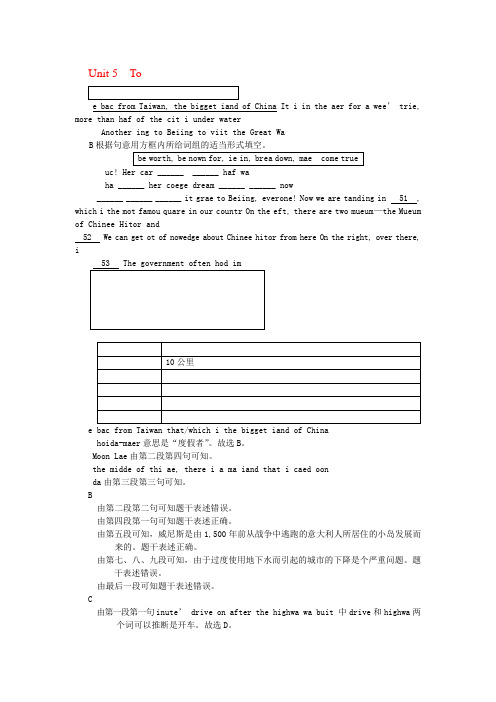 九年级英语 Unit 5 Topic 1同步练习 仁爱版