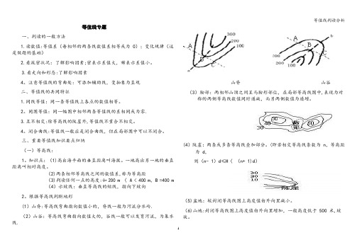 等值线判读分析