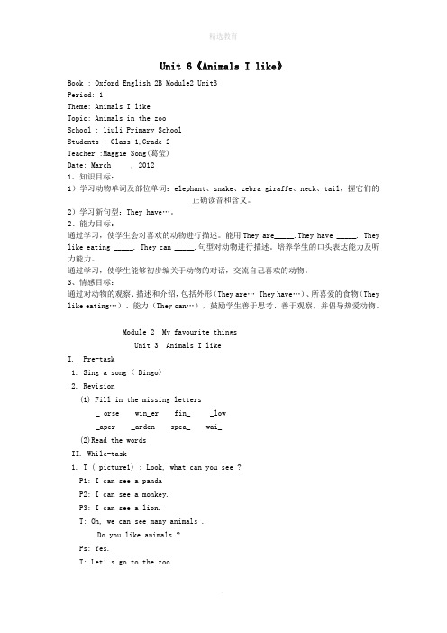 二年级英语下册Module2MyfavouritethingsUnit6《AnimalsIlike》教案(新版)沪教牛津版