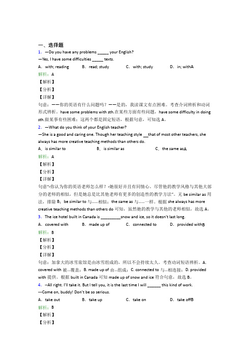 初中英语常用语法知识——宾语从句经典习题(答案解析)