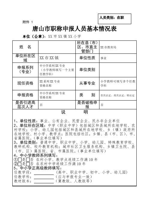 专业技术职务认定档案封面