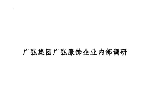 超经典企业内部诊断问题模板(15个分类极其全面)