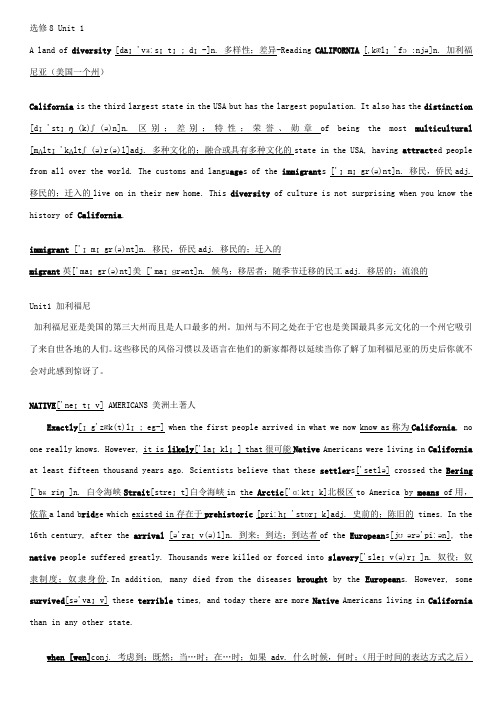 英语选修8译文