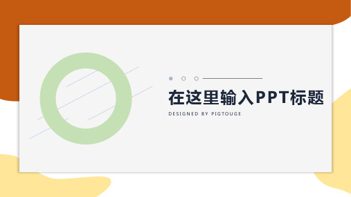 传统高级水彩创意多边形渐变文案策划ppt模板