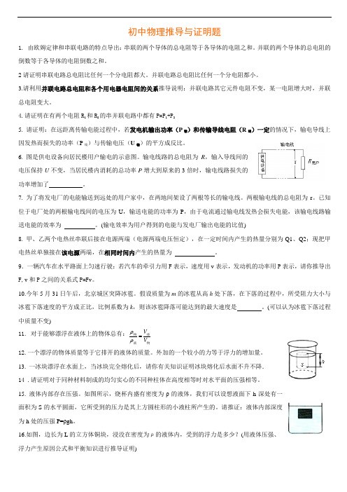 2012安徽省中考物理证明