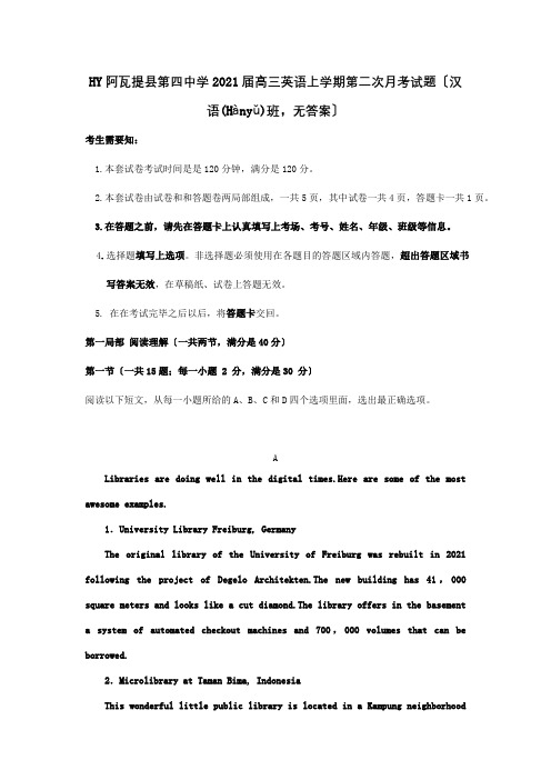高三英语上学期第二次月考试题汉语班, 试题(共14页)