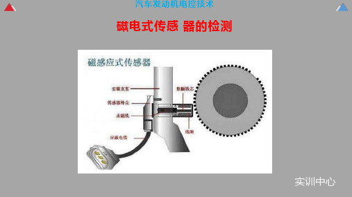 磁电式传感器的检测