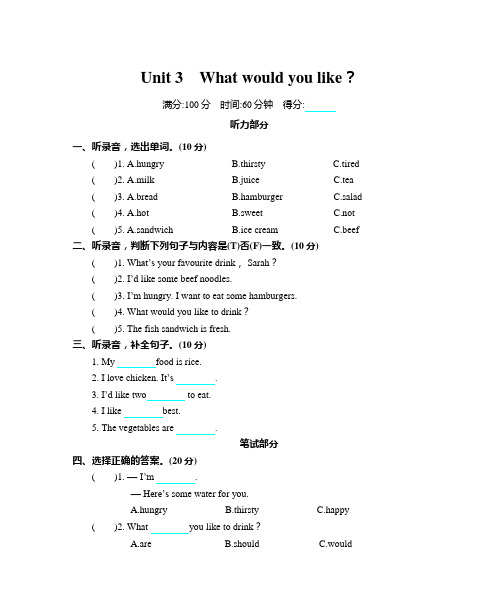 2022年pep五年级英语上册Unit 3测试题及答案