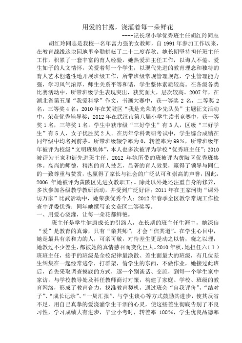 以爱为纽带,做孩子成长的应路人引路人