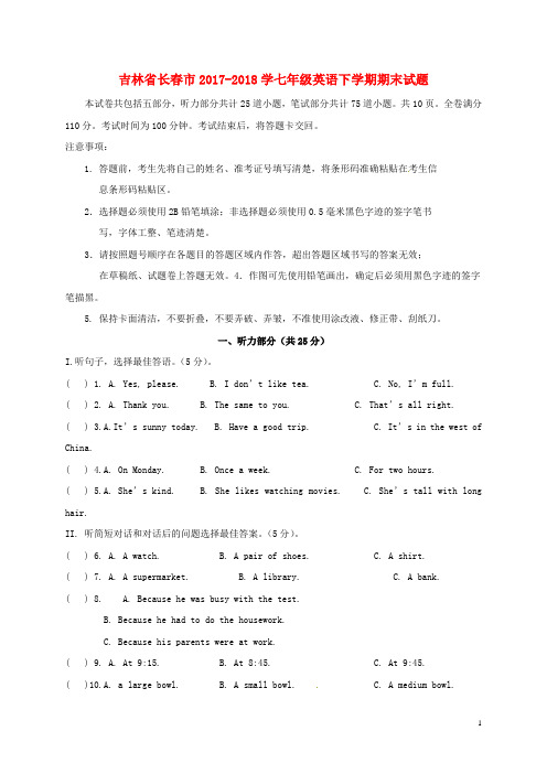 吉林省长春市2022_2022学七年级英语下学期期末试题人教新目标版20220718262