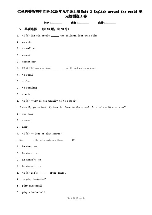仁爱科普版初中英语2020年九年级上册Unit 3 English around the world 单元检测题A卷