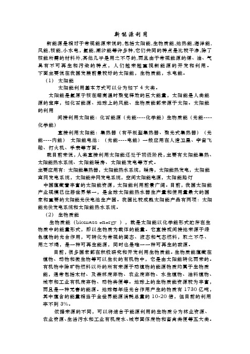 热工基础读书报告 (2)