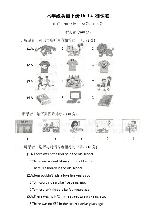 2022-2023学年人教PEP版六年级英语下册Unit 4 Then and now测试卷含答案