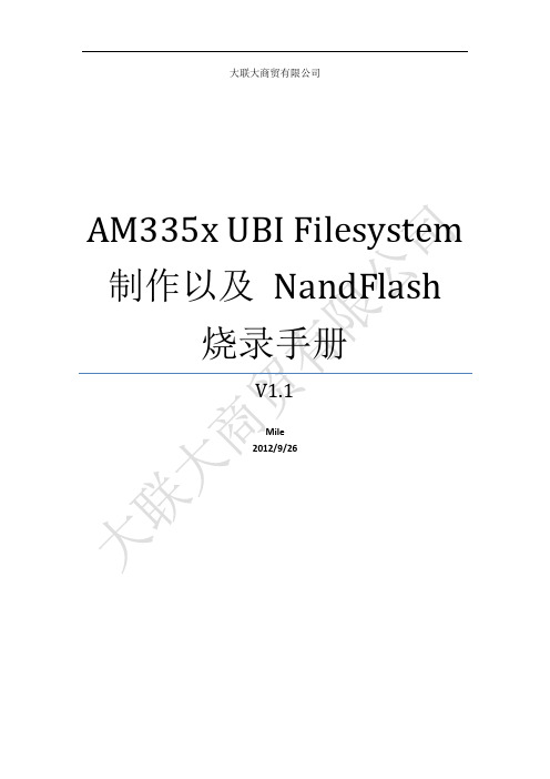 AM335X UBIFS NandFlash Programming Guide v1.1