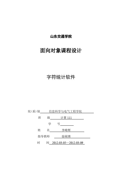 C语言万年历系统