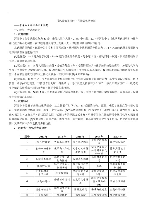 2018年中考化学课时1 空气 氧气 (2)