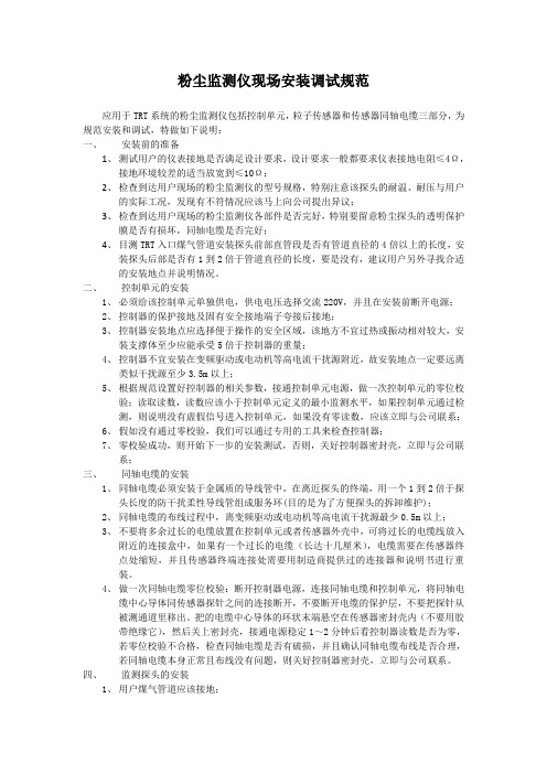 费尔升EM70现场调试规范及参数设置