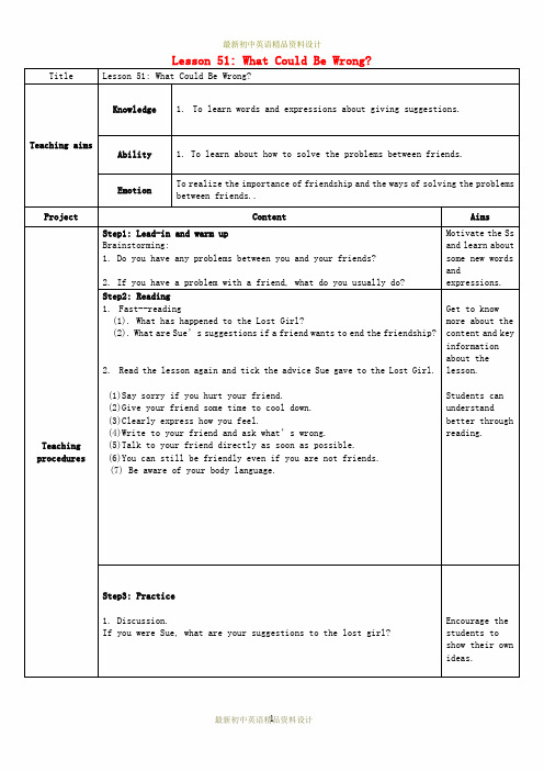 九年级英语下册 Unit 9 Lesson51 What Could Be Wrong教学设计 (新版)冀教版版