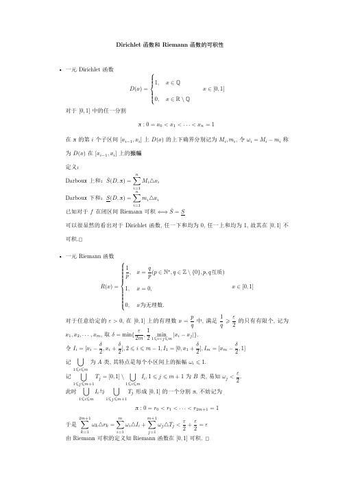 狄利克雷和黎曼函数的可积性的证明与推广Dirichlet and Riemann