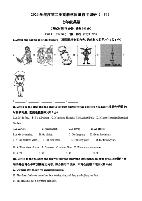 上海市浦东新区第四教育署2020-2021学年七年级下学期期中英语试题逐题详解