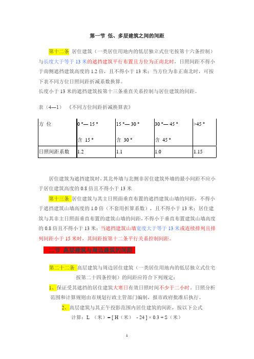 杭州城市技术管理规定简洁版