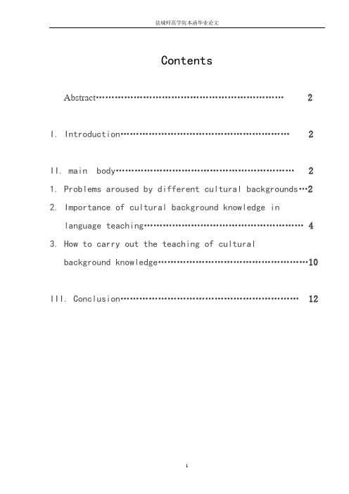 Cultural Background Knowledge and English Teaching