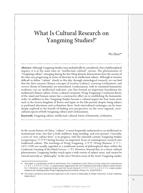 What_Is_Cultural_Research_on_Yangming_Studies