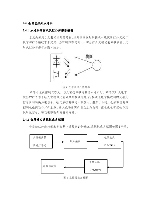 LM567中文资料及LM567(仅供参考)