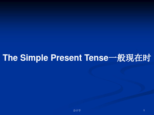 The Simple Present Tense一般现在时PPT学习教案