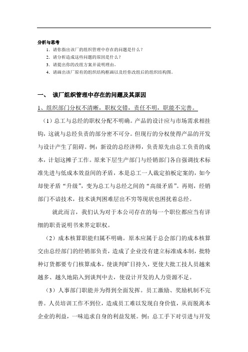 华海机床制造公司案例分析