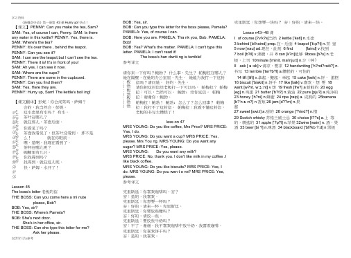 新概念一lesson43-48课文及知识点教学文稿