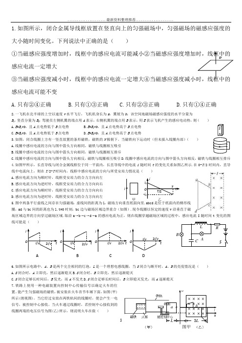 高中物理选修32综合测试题(含答案)