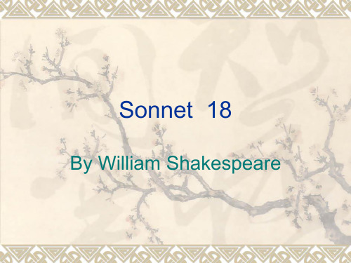 Sonnet 18的分析