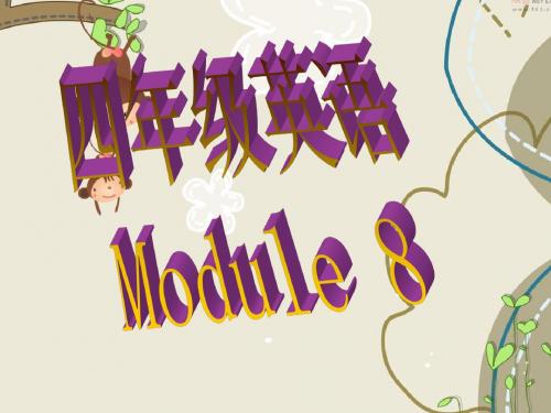 (三年级起点)外研版四年级上册英语课件Module_8___Unit_1