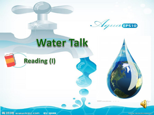 (完整版)watertalk课件