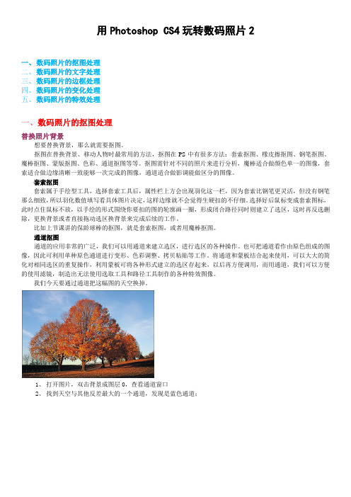 Photoshop cs4详细图解教程