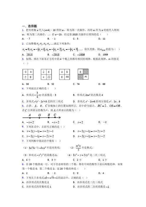 人教版初中数学七年级数学上册第三单元《一元一次方程》测试(包含答案解析)(1)