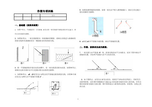 八年级上册作图专项题目