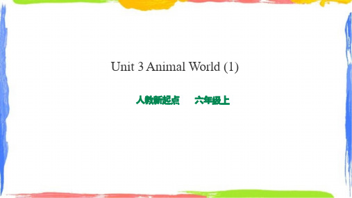 Unit 3《Animal World》Lesson 1(课件)人教新起点版英语六年级上册