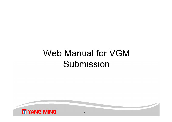 YM Vgm 网站提交指南