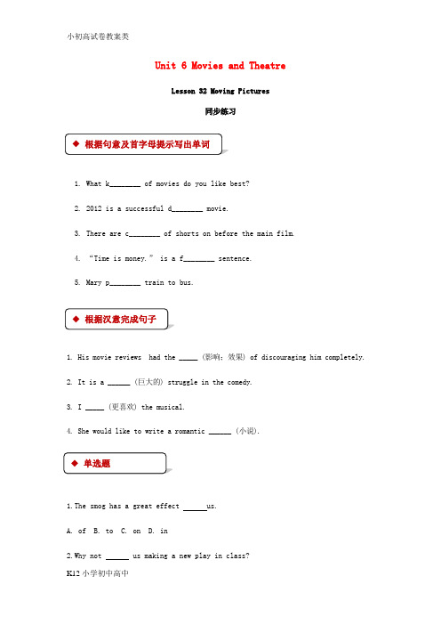 【配套K12】九年级英语上册Unit6MoviesandTheaterLesson32MovingP