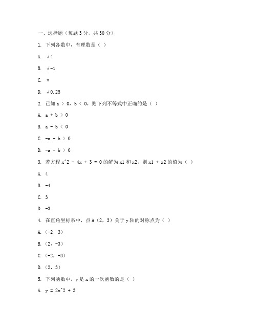 常熟初一期末考试数学试卷