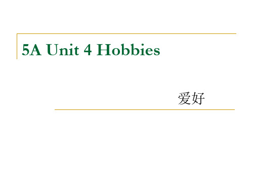 译林版5A Unit 4 hobbies课件