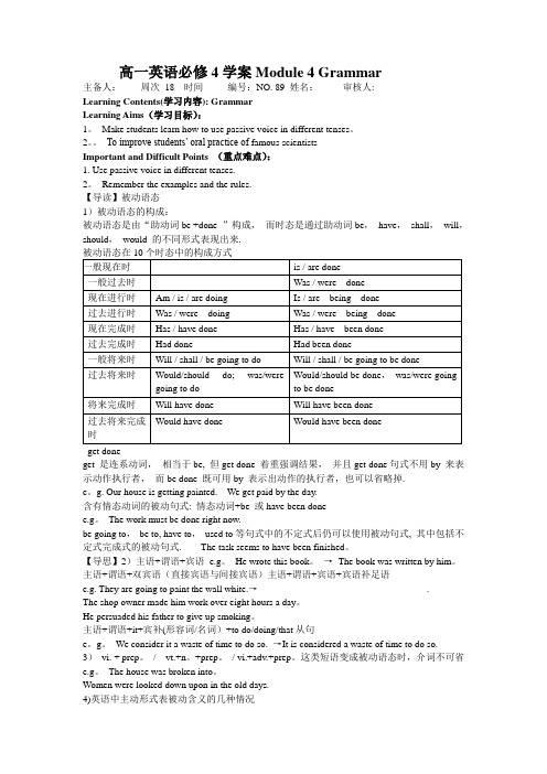 外研版高一英语必修4学案Module-4-全单元学案2-含有讲解