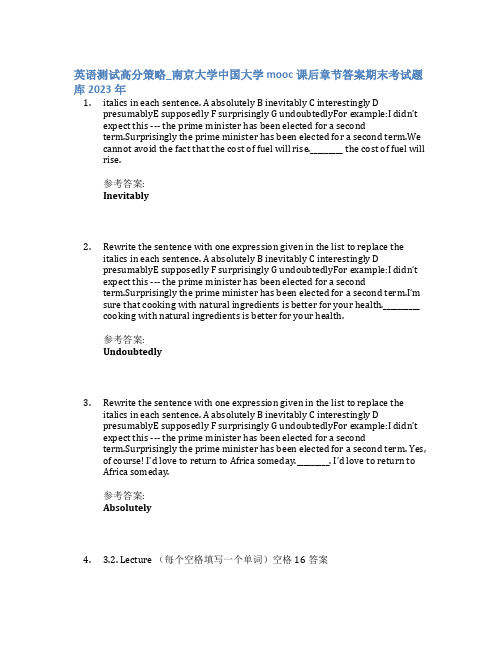 英语测试高分策略_南京大学中国大学mooc课后章节答案期末考试题库2023年