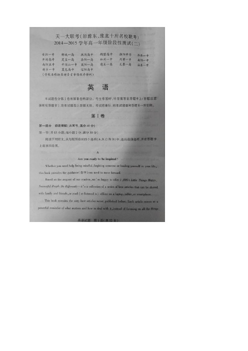 河南省天一大联考(原豫东、豫北十所名校联考)高一阶段