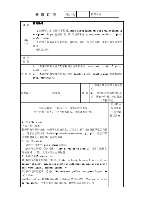 英语Unite 2 第四课